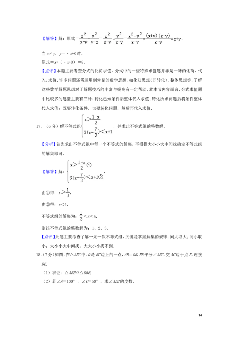 湖北省宜昌市2019年中考数学真题试题（含解析）_中考真题_2.数学中考真题2015-2024年_2019年全国中考数学206份