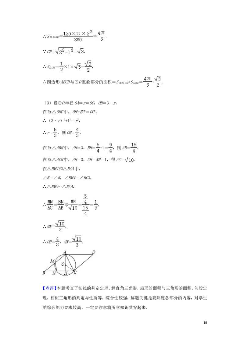 湖北省宜昌市2019年中考数学真题试题（含解析）_中考真题_2.数学中考真题2015-2024年_2019年全国中考数学206份