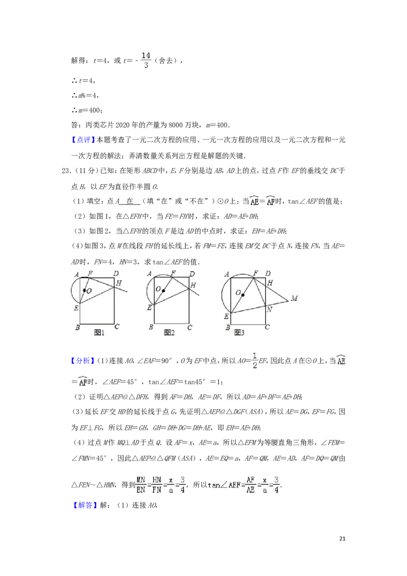 湖北省宜昌市2019年中考数学真题试题（含解析）_中考真题_2.数学中考真题2015-2024年_2019年全国中考数学206份