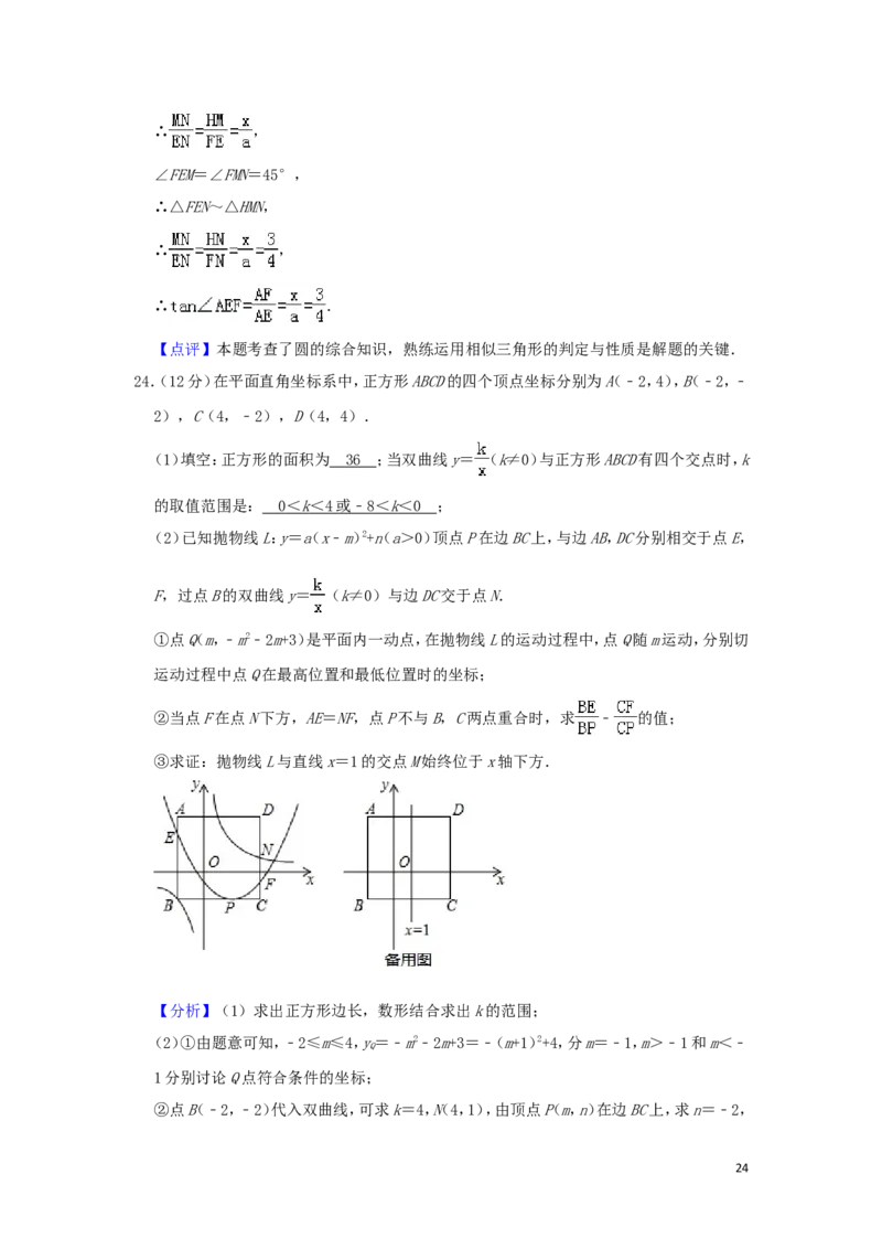 湖北省宜昌市2019年中考数学真题试题（含解析）_中考真题_2.数学中考真题2015-2024年_2019年全国中考数学206份