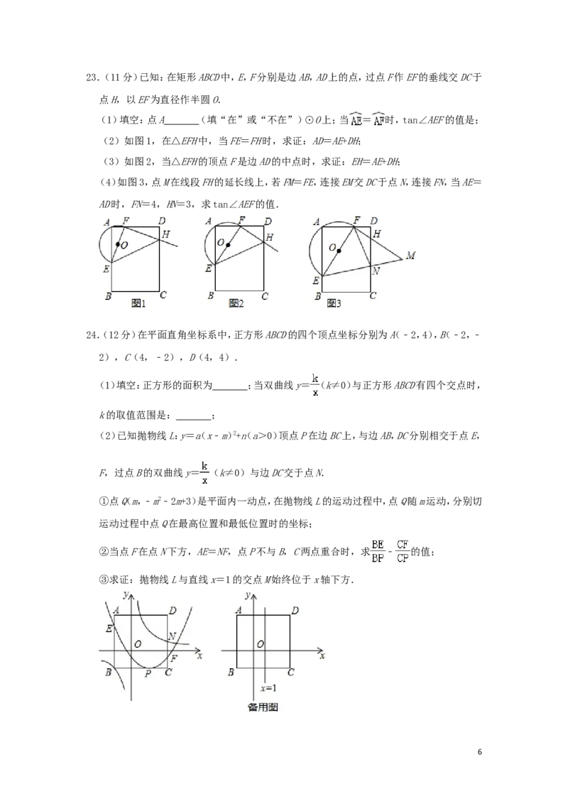 湖北省宜昌市2019年中考数学真题试题（含解析）_中考真题_2.数学中考真题2015-2024年_2019年全国中考数学206份