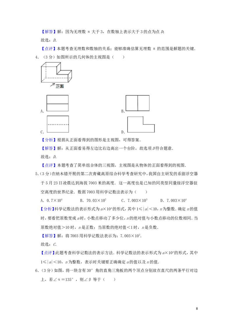 湖北省宜昌市2019年中考数学真题试题（含解析）_中考真题_2.数学中考真题2015-2024年_2019年全国中考数学206份