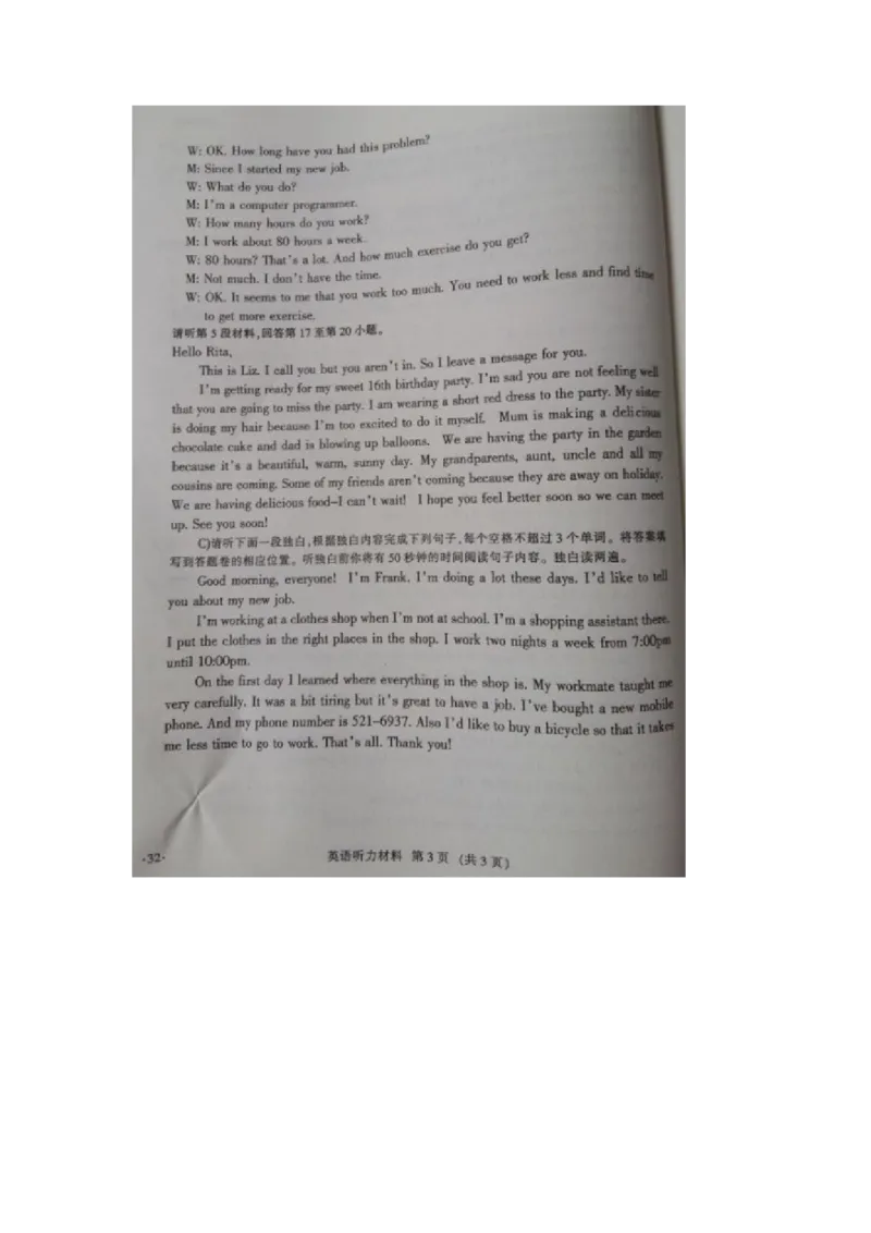江西省2015年中考英语（含录音稿）_中考真题_3.英语中考真题2015-2024年_地区卷_江西中考英语-全省统一卷13-22