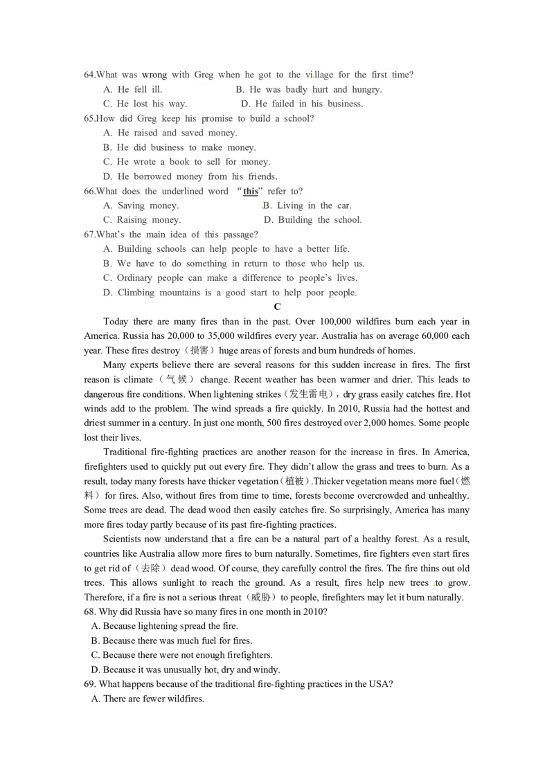 江西省2015年中考英语（含录音稿）_中考真题_3.英语中考真题2015-2024年_地区卷_江西中考英语-全省统一卷13-22