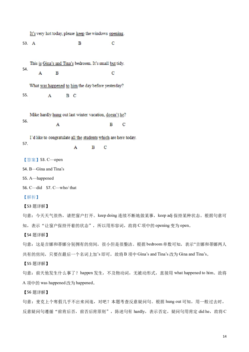 黑龙江省绥化市2019年中考英语试题（解析版）_中考真题_3.英语中考真题2015-2024年_2019年全国中考YINGYU148份