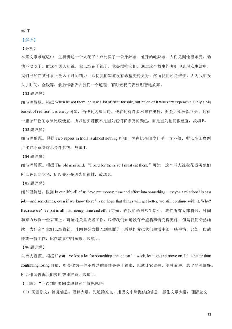 黑龙江省绥化市2019年中考英语试题（解析版）_中考真题_3.英语中考真题2015-2024年_2019年全国中考YINGYU148份