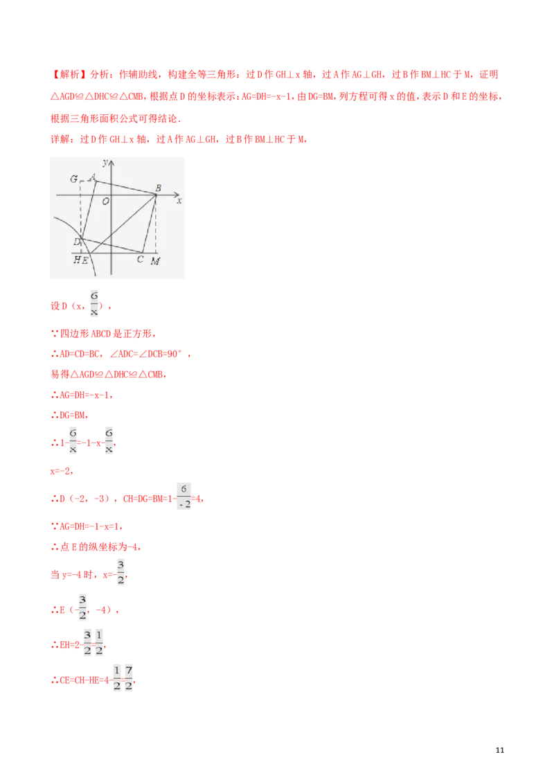 湖北省孝感市2018年中考数学真题试题（含解析）_中考真题_2.数学中考真题2015-2024年_2018年全国中考数学258份