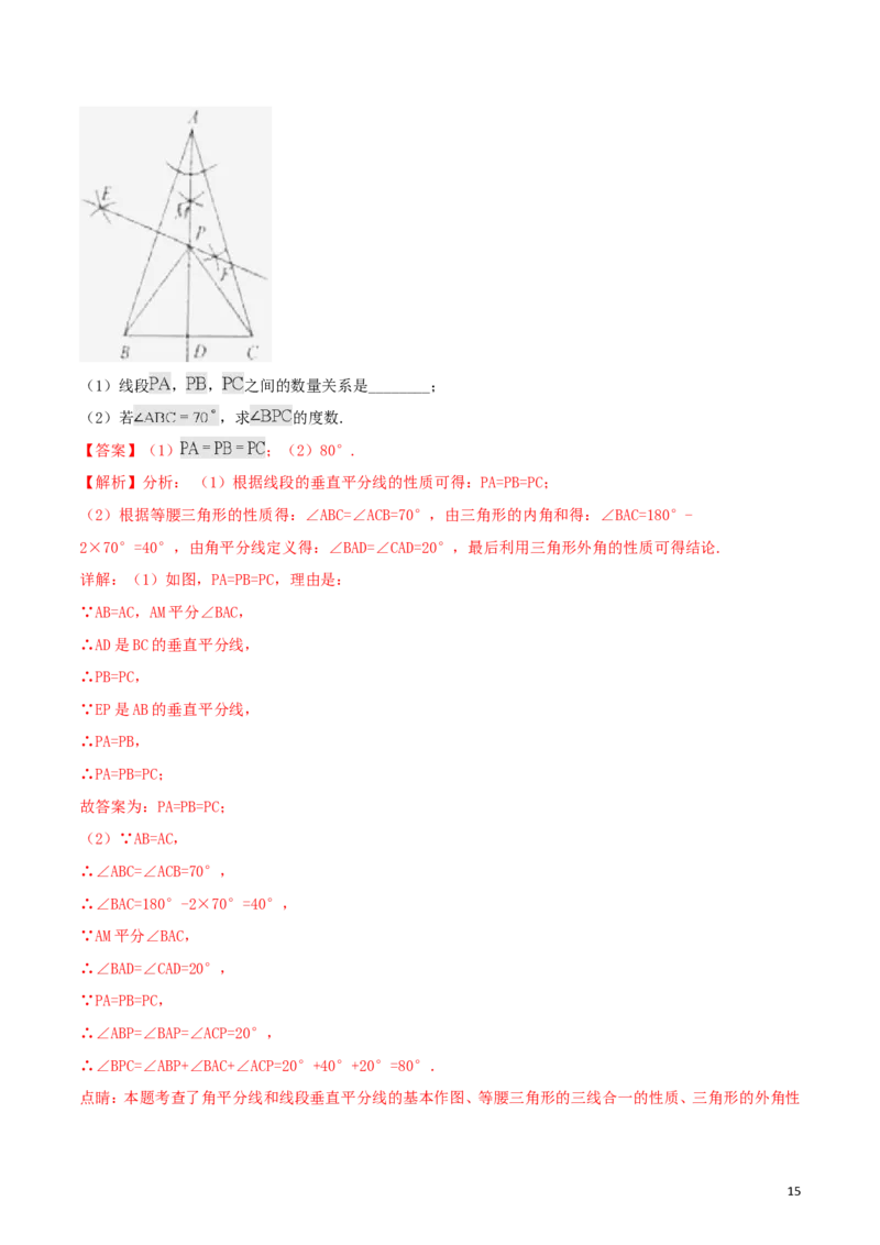 湖北省孝感市2018年中考数学真题试题（含解析）_中考真题_2.数学中考真题2015-2024年_2018年全国中考数学258份