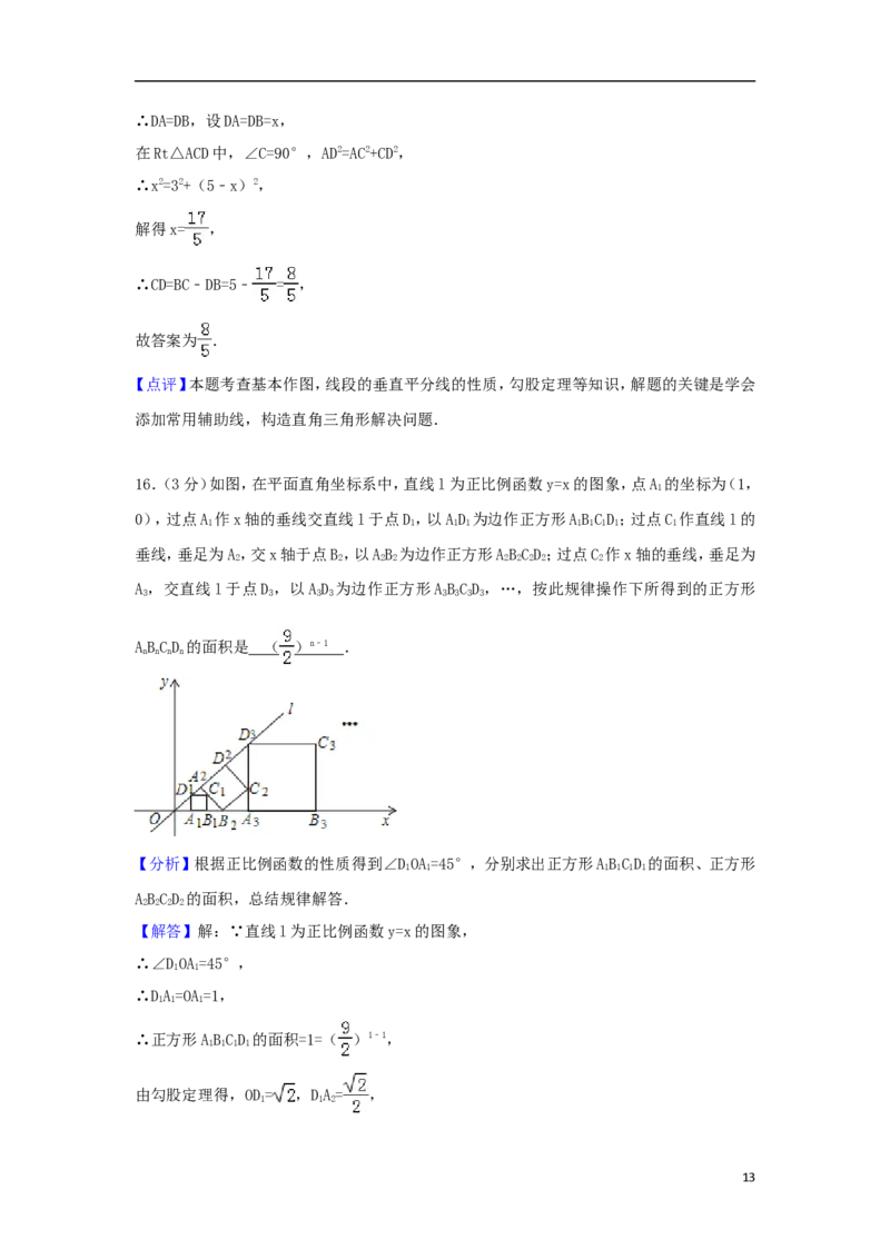 江苏省淮安市2018年中考数学真题试题（含解析）_中考真题_2.数学中考真题2015-2024年_2018年全国中考数学258份