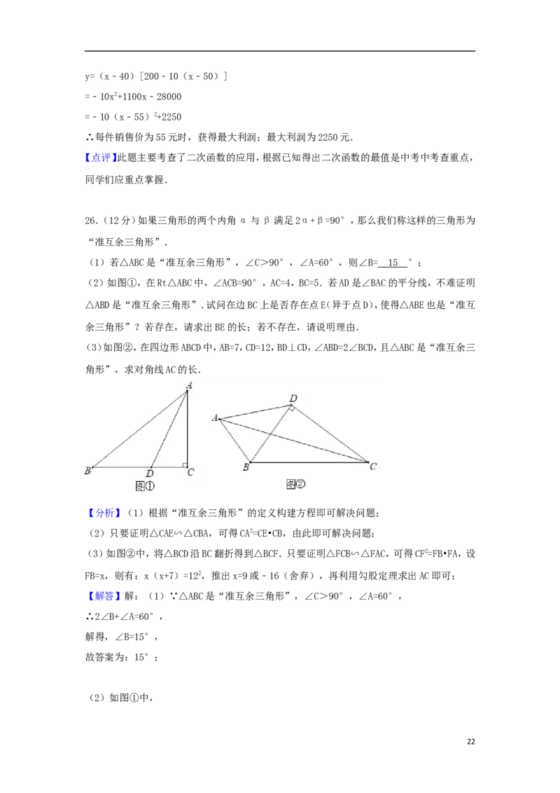 江苏省淮安市2018年中考数学真题试题（含解析）_中考真题_2.数学中考真题2015-2024年_2018年全国中考数学258份