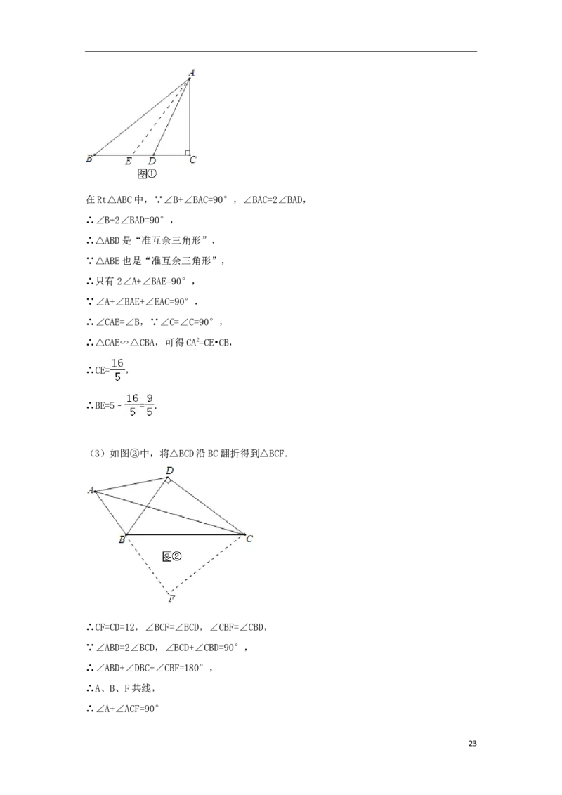 江苏省淮安市2018年中考数学真题试题（含解析）_中考真题_2.数学中考真题2015-2024年_2018年全国中考数学258份
