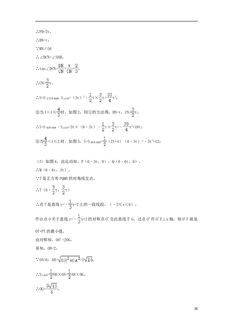 江苏省淮安市2018年中考数学真题试题（含解析）_中考真题_2.数学中考真题2015-2024年_2018年全国中考数学258份
