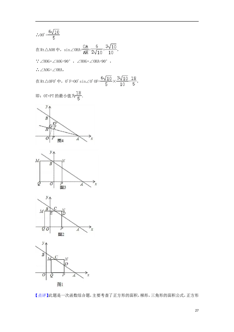 江苏省淮安市2018年中考数学真题试题（含解析）_中考真题_2.数学中考真题2015-2024年_2018年全国中考数学258份