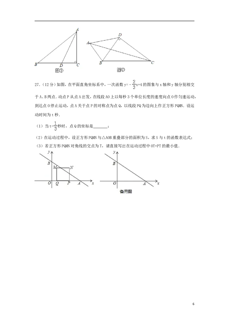 江苏省淮安市2018年中考数学真题试题（含解析）_中考真题_2.数学中考真题2015-2024年_2018年全国中考数学258份