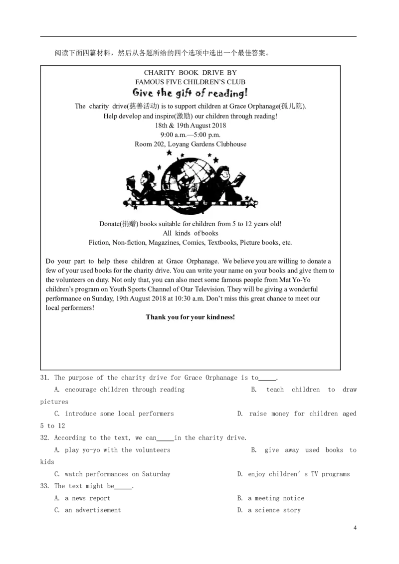 浙江省义乌市2018年中考英语真题试题（含答案）_中考真题_3.英语中考真题2015-2024年_2018年全国中考YINGYU209份