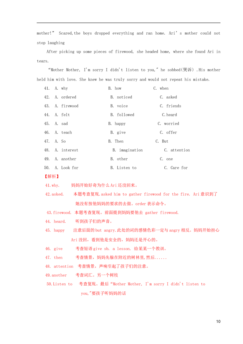 湖南省常德市2018年中考英语真题试题（含答案）_中考真题_3.英语中考真题2015-2024年_2018年全国中考YINGYU209份