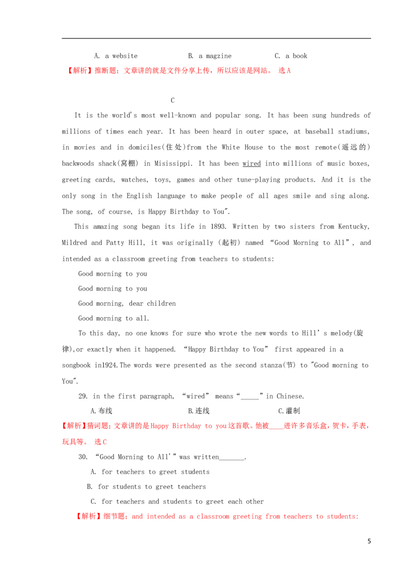 湖南省常德市2018年中考英语真题试题（含答案）_中考真题_3.英语中考真题2015-2024年_2018年全国中考YINGYU209份