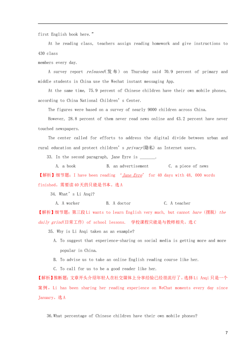 湖南省常德市2018年中考英语真题试题（含答案）_中考真题_3.英语中考真题2015-2024年_2018年全国中考YINGYU209份