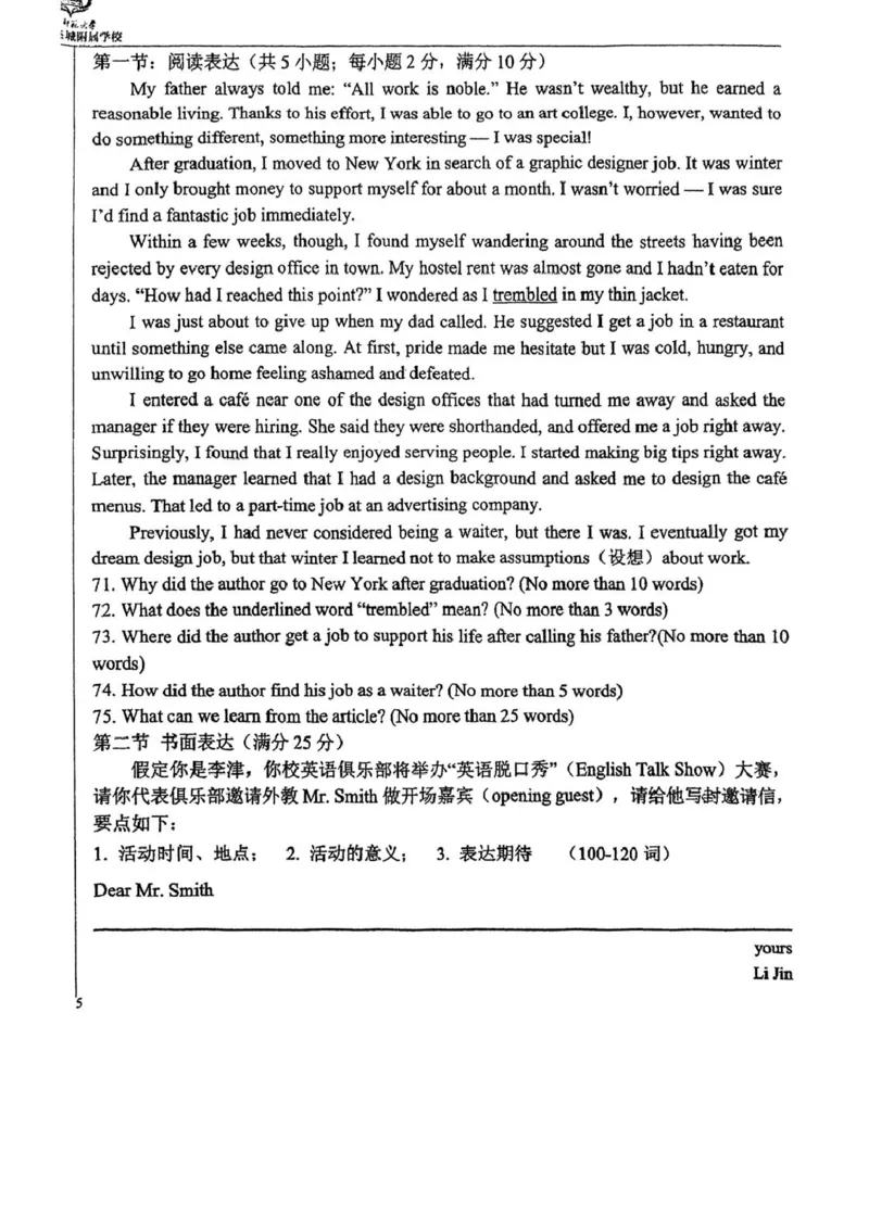 天津市滨海新区北京师范大学天津生态城附属学校2025-2026学年高二上学期10月月考英语试题（PDF版含答案，无听力音频无听力原文）_2025年11月高二试卷