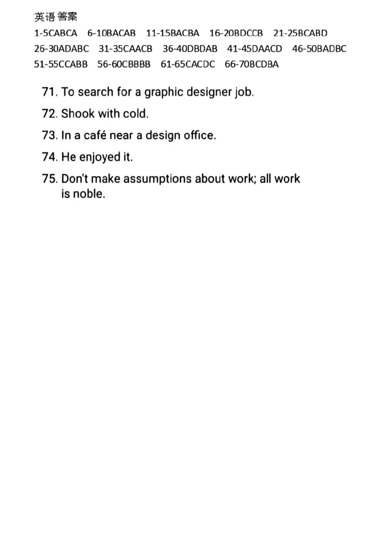 天津市滨海新区北京师范大学天津生态城附属学校2025-2026学年高二上学期10月月考英语试题（PDF版含答案，无听力音频无听力原文）_2025年11月高二试卷