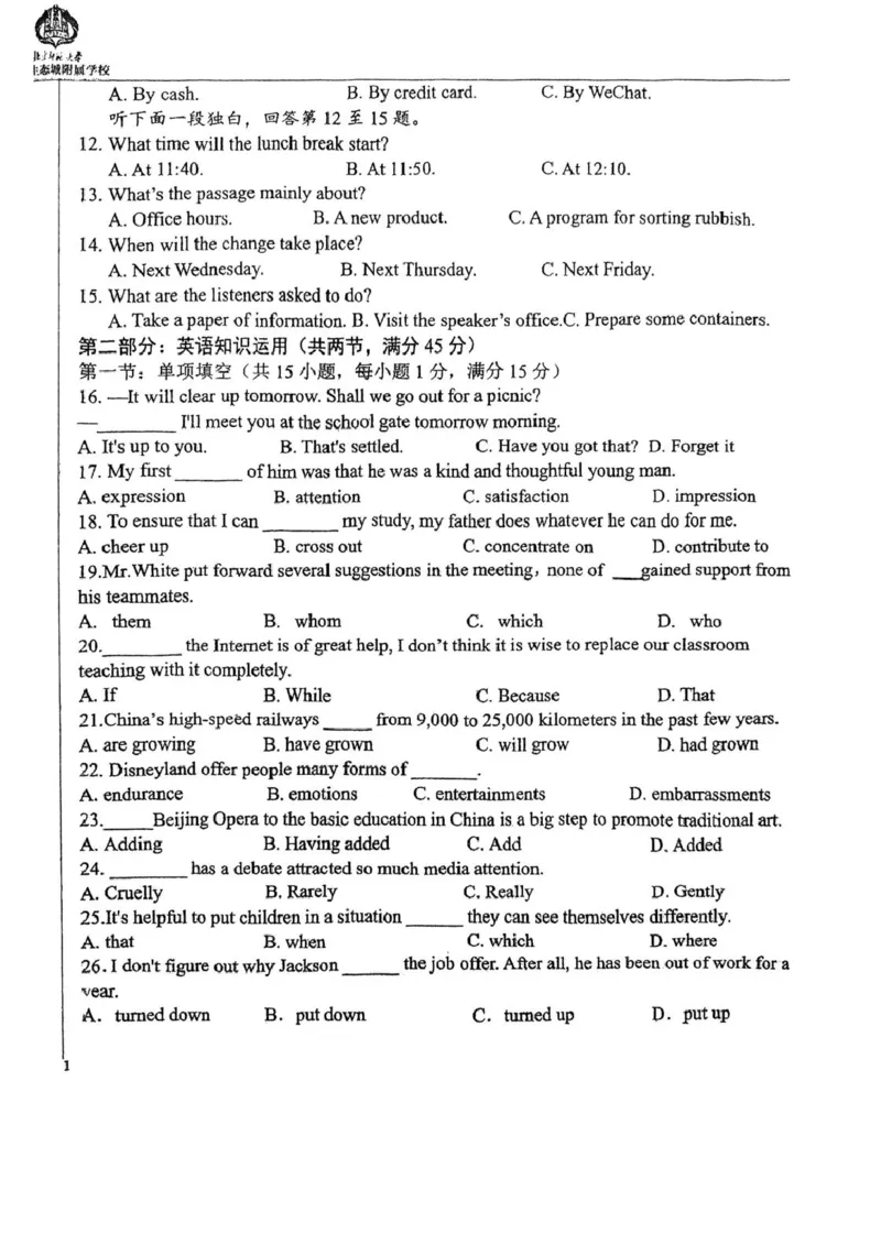天津市滨海新区北京师范大学天津生态城附属学校2025-2026学年高二上学期10月月考英语试题（PDF版含答案，无听力音频无听力原文）_2025年11月高二试卷