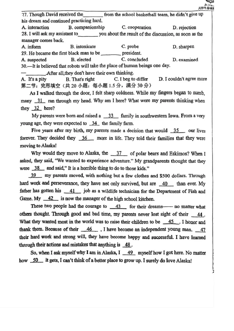 天津市滨海新区北京师范大学天津生态城附属学校2025-2026学年高二上学期10月月考英语试题（PDF版含答案，无听力音频无听力原文）_2025年11月高二试卷