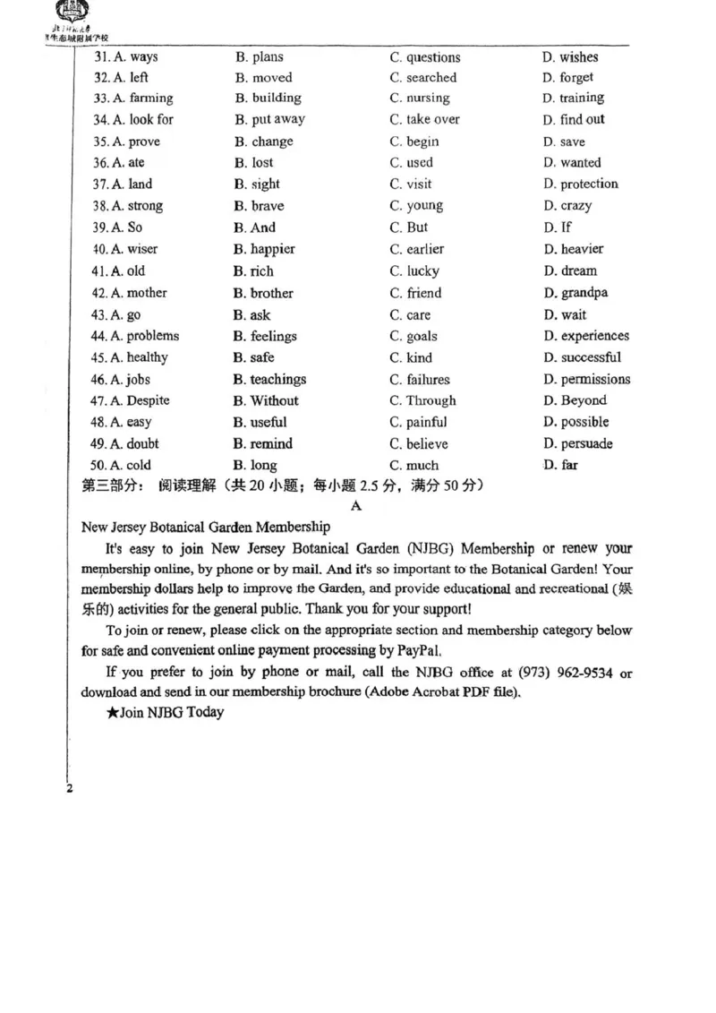 天津市滨海新区北京师范大学天津生态城附属学校2025-2026学年高二上学期10月月考英语试题（PDF版含答案，无听力音频无听力原文）_2025年11月高二试卷