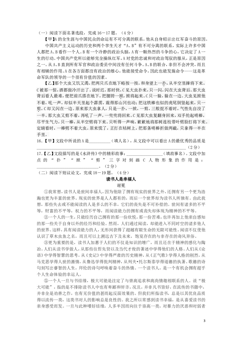 湖北省黄冈市2019年中考语文真题试题_中考真题_1.语文中考真题2015-2024年_2019年全国中考语文154份_2019年全国中考YuWen154份