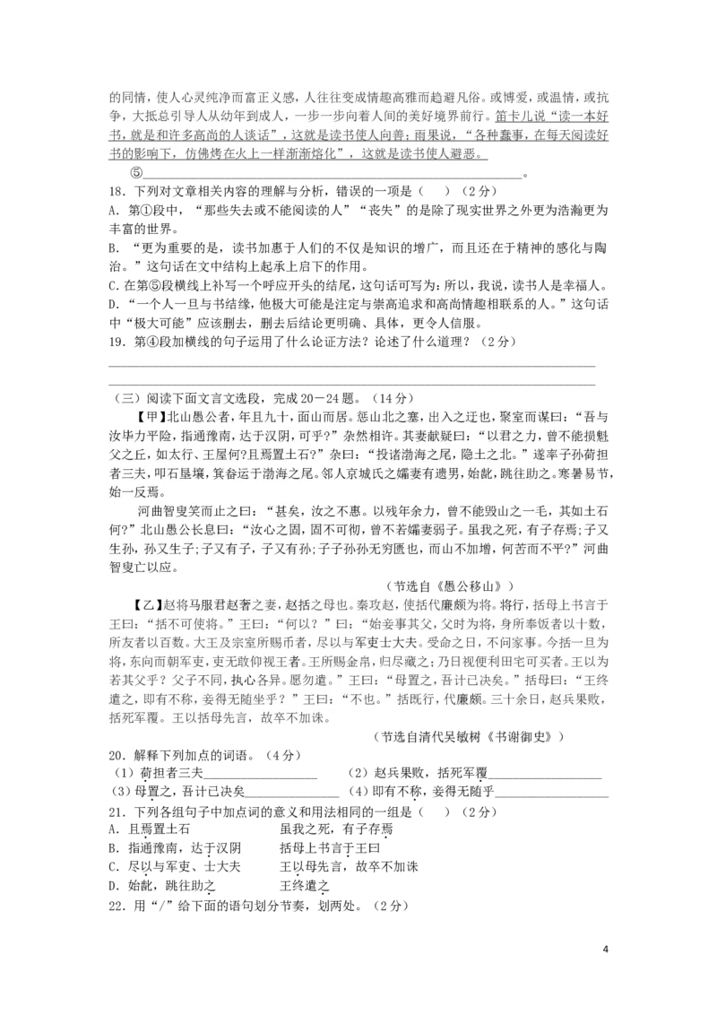 湖北省黄冈市2019年中考语文真题试题_中考真题_1.语文中考真题2015-2024年_2019年全国中考语文154份_2019年全国中考YuWen154份