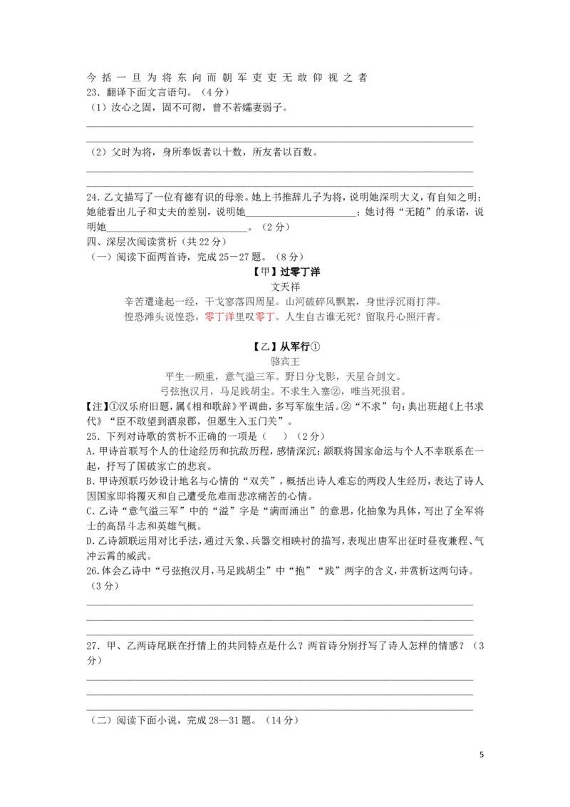 湖北省黄冈市2019年中考语文真题试题_中考真题_1.语文中考真题2015-2024年_2019年全国中考语文154份_2019年全国中考YuWen154份