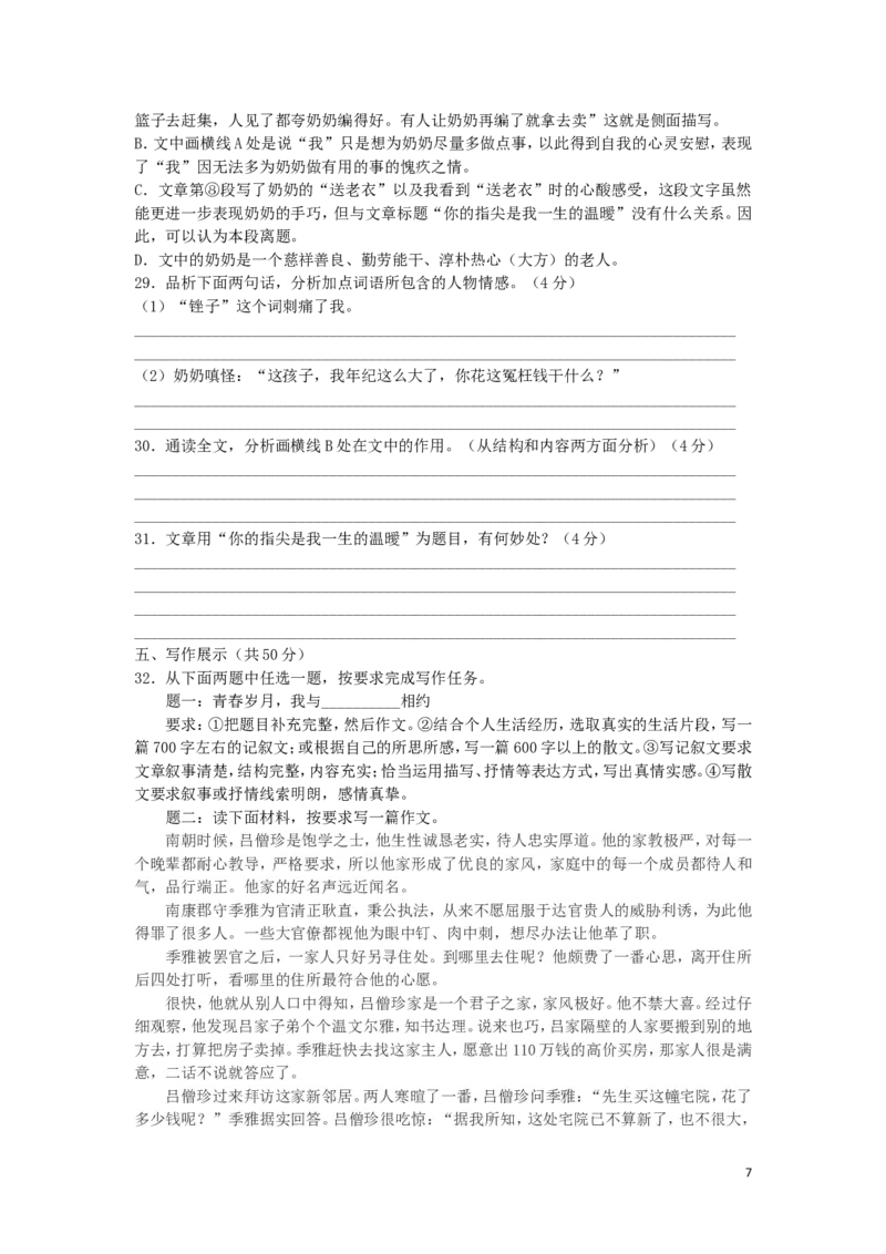 湖北省黄冈市2019年中考语文真题试题_中考真题_1.语文中考真题2015-2024年_2019年全国中考语文154份_2019年全国中考YuWen154份