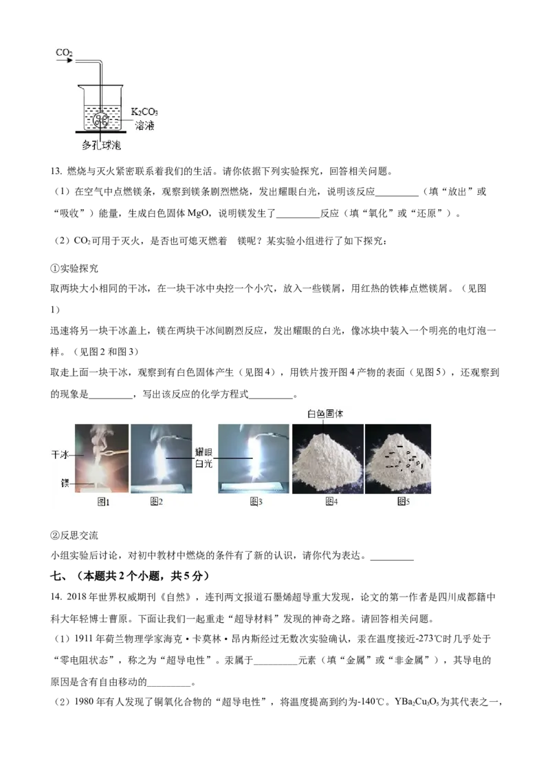 精品解析：2022年四川省泸州市中考化学真题（原卷版）_中考真题_5.化学中考真题2015-2024年_2022年中考化学真题（127份）14