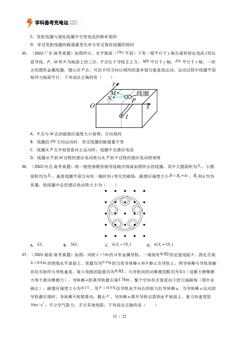 专题11电磁感应（全国通用）（原卷版）_高考真题分类汇编_高考物理真题分类汇编（全国通用）五年（2021-2025）
