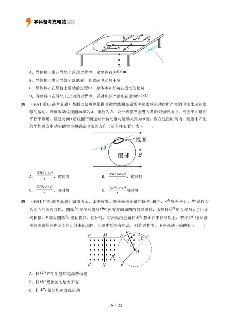 专题11电磁感应（全国通用）（原卷版）_高考真题分类汇编_高考物理真题分类汇编（全国通用）五年（2021-2025）