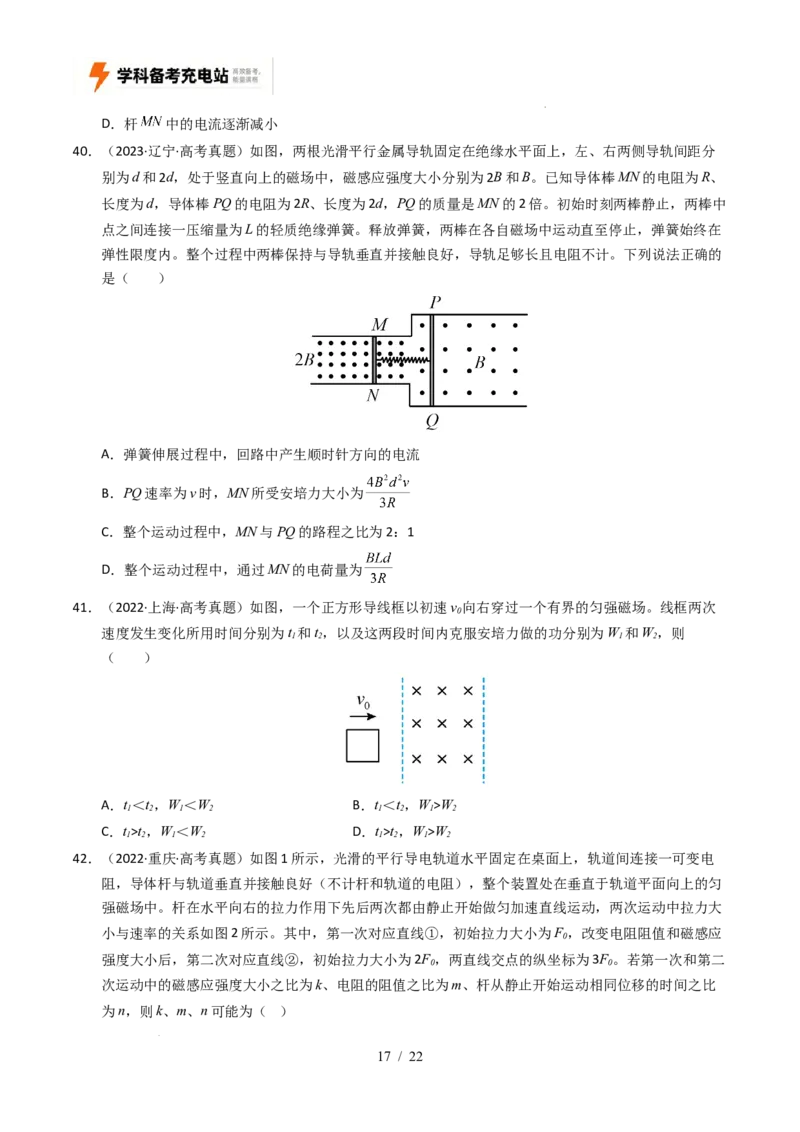 专题11电磁感应（全国通用）（原卷版）_高考真题分类汇编_高考物理真题分类汇编（全国通用）五年（2021-2025）