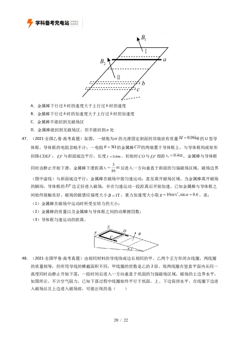专题11电磁感应（全国通用）（原卷版）_高考真题分类汇编_高考物理真题分类汇编（全国通用）五年（2021-2025）