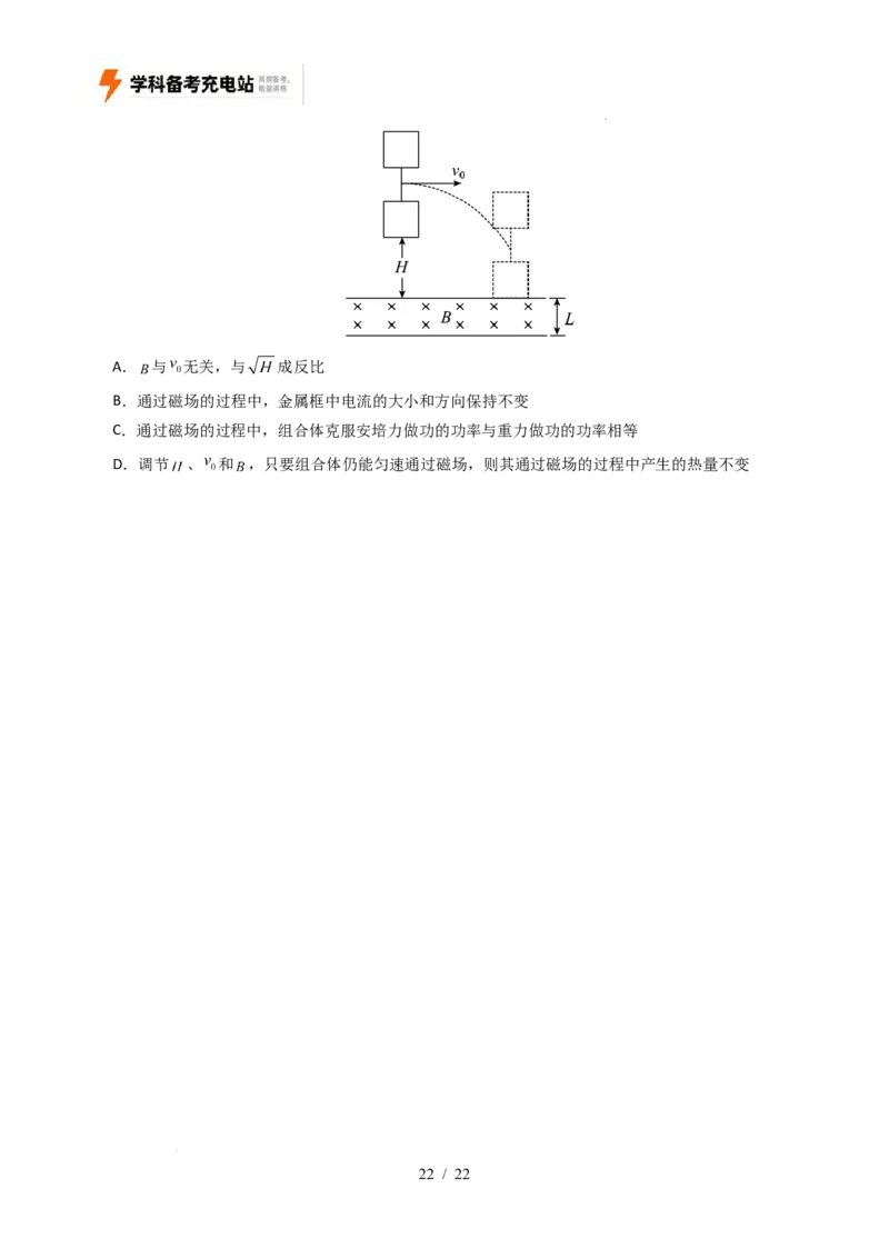 专题11电磁感应（全国通用）（原卷版）_高考真题分类汇编_高考物理真题分类汇编（全国通用）五年（2021-2025）