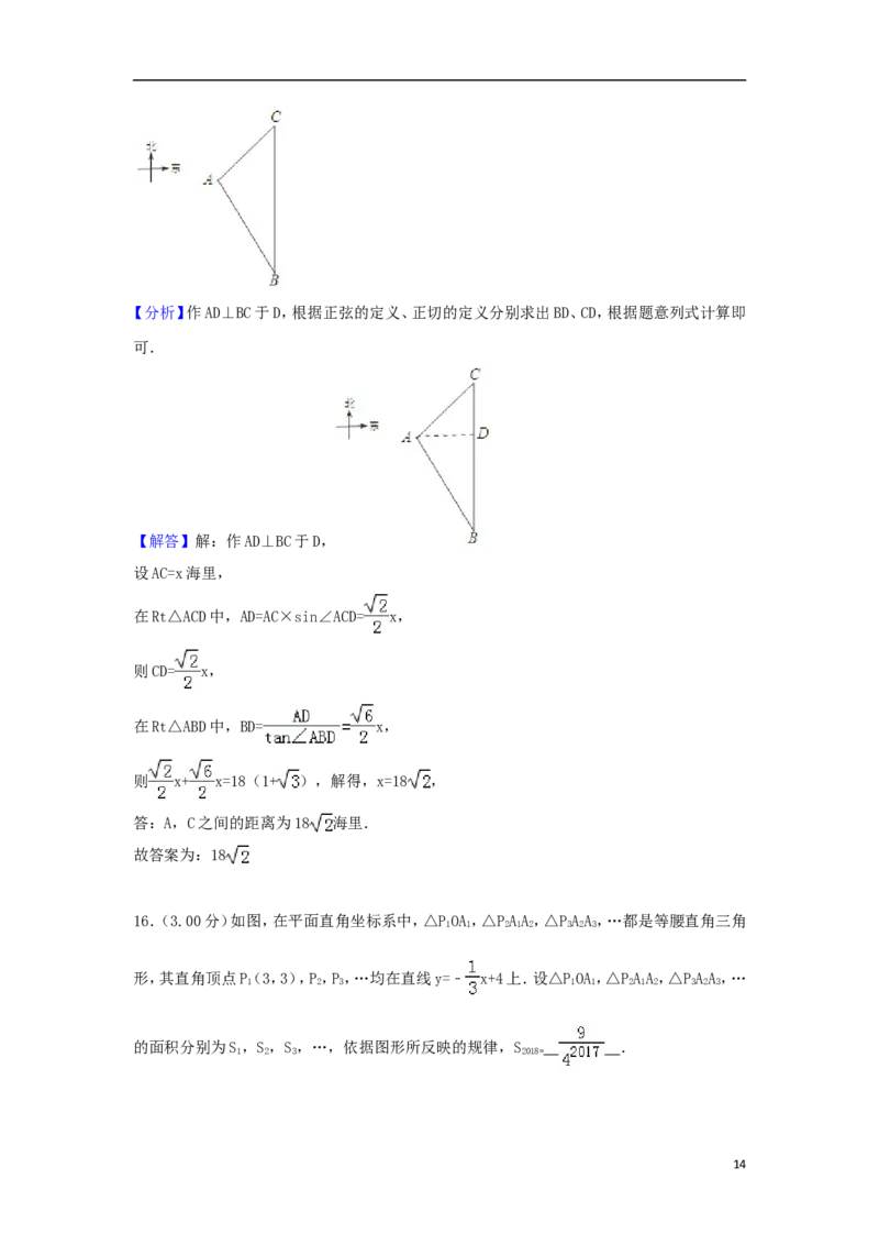 湖北省江汉油田、潜江市、天门市、仙桃市2018年中考数学真题试题（含解析）_中考真题_2.数学中考真题2015-2024年_2018年全国中考数学258份