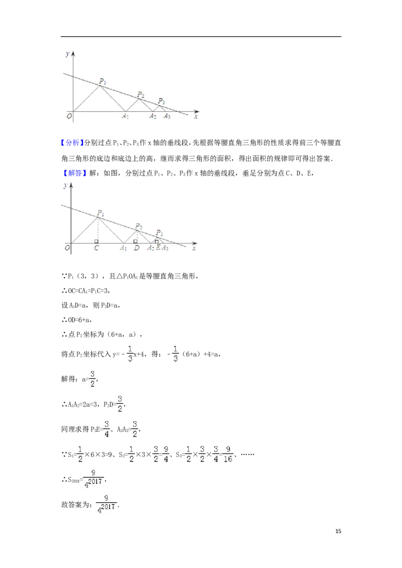 湖北省江汉油田、潜江市、天门市、仙桃市2018年中考数学真题试题（含解析）_中考真题_2.数学中考真题2015-2024年_2018年全国中考数学258份