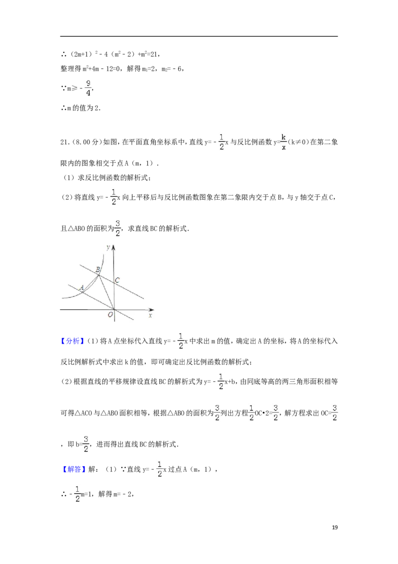 湖北省江汉油田、潜江市、天门市、仙桃市2018年中考数学真题试题（含解析）_中考真题_2.数学中考真题2015-2024年_2018年全国中考数学258份