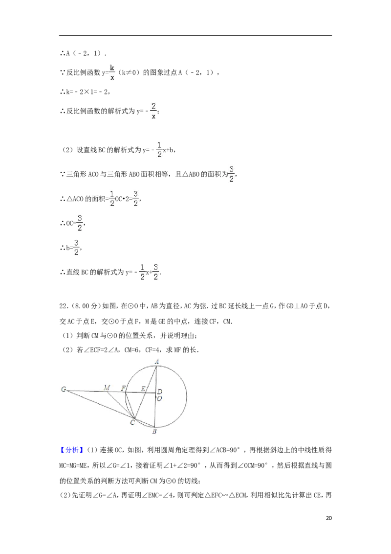 湖北省江汉油田、潜江市、天门市、仙桃市2018年中考数学真题试题（含解析）_中考真题_2.数学中考真题2015-2024年_2018年全国中考数学258份