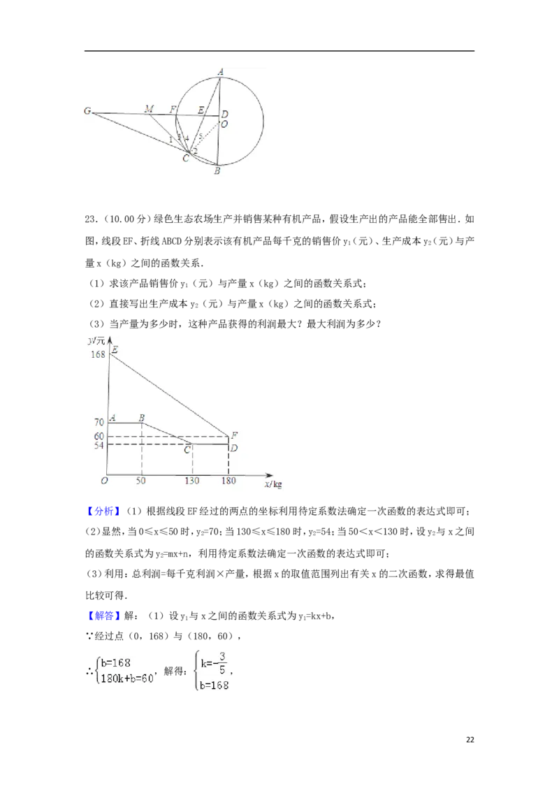 湖北省江汉油田、潜江市、天门市、仙桃市2018年中考数学真题试题（含解析）_中考真题_2.数学中考真题2015-2024年_2018年全国中考数学258份