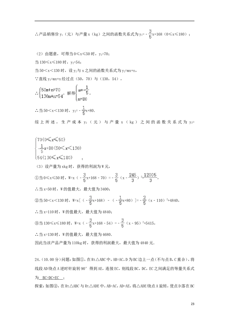 湖北省江汉油田、潜江市、天门市、仙桃市2018年中考数学真题试题（含解析）_中考真题_2.数学中考真题2015-2024年_2018年全国中考数学258份
