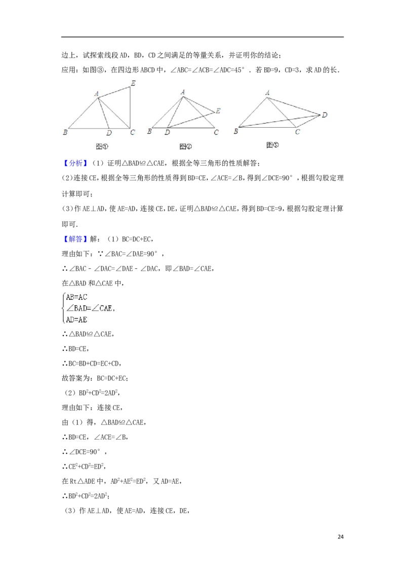 湖北省江汉油田、潜江市、天门市、仙桃市2018年中考数学真题试题（含解析）_中考真题_2.数学中考真题2015-2024年_2018年全国中考数学258份