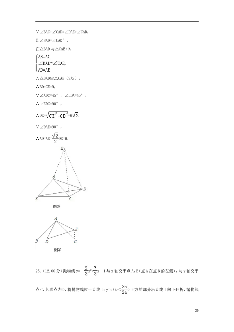 湖北省江汉油田、潜江市、天门市、仙桃市2018年中考数学真题试题（含解析）_中考真题_2.数学中考真题2015-2024年_2018年全国中考数学258份