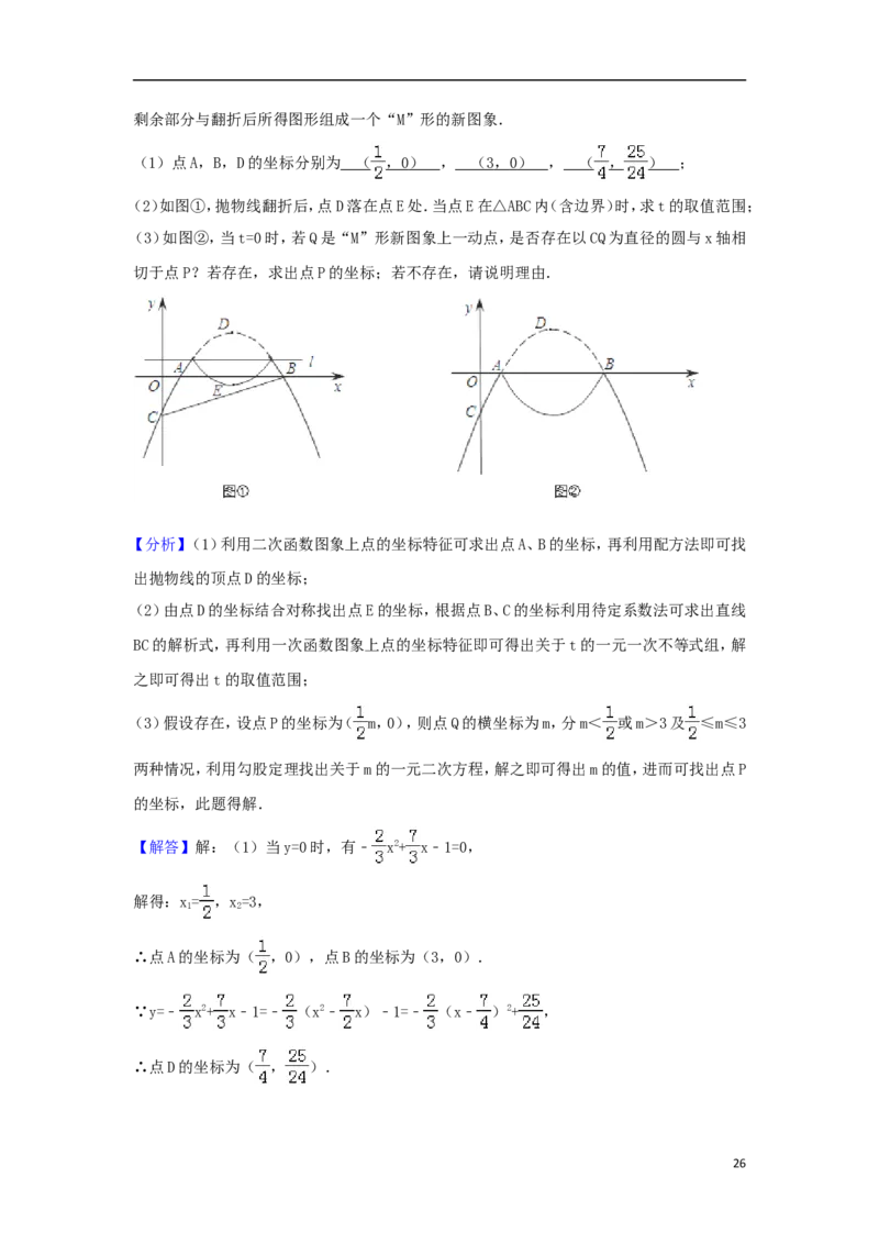 湖北省江汉油田、潜江市、天门市、仙桃市2018年中考数学真题试题（含解析）_中考真题_2.数学中考真题2015-2024年_2018年全国中考数学258份