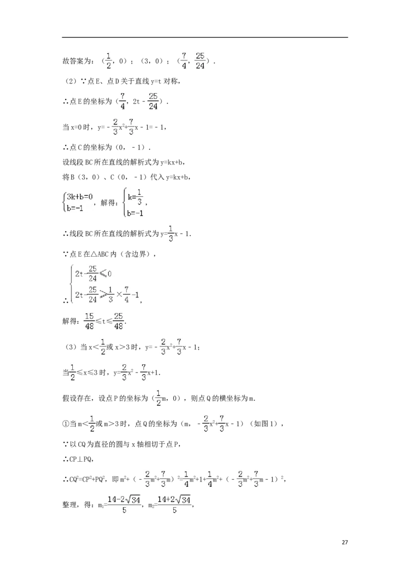 湖北省江汉油田、潜江市、天门市、仙桃市2018年中考数学真题试题（含解析）_中考真题_2.数学中考真题2015-2024年_2018年全国中考数学258份