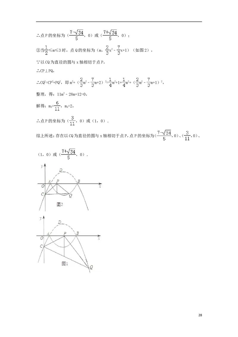 湖北省江汉油田、潜江市、天门市、仙桃市2018年中考数学真题试题（含解析）_中考真题_2.数学中考真题2015-2024年_2018年全国中考数学258份