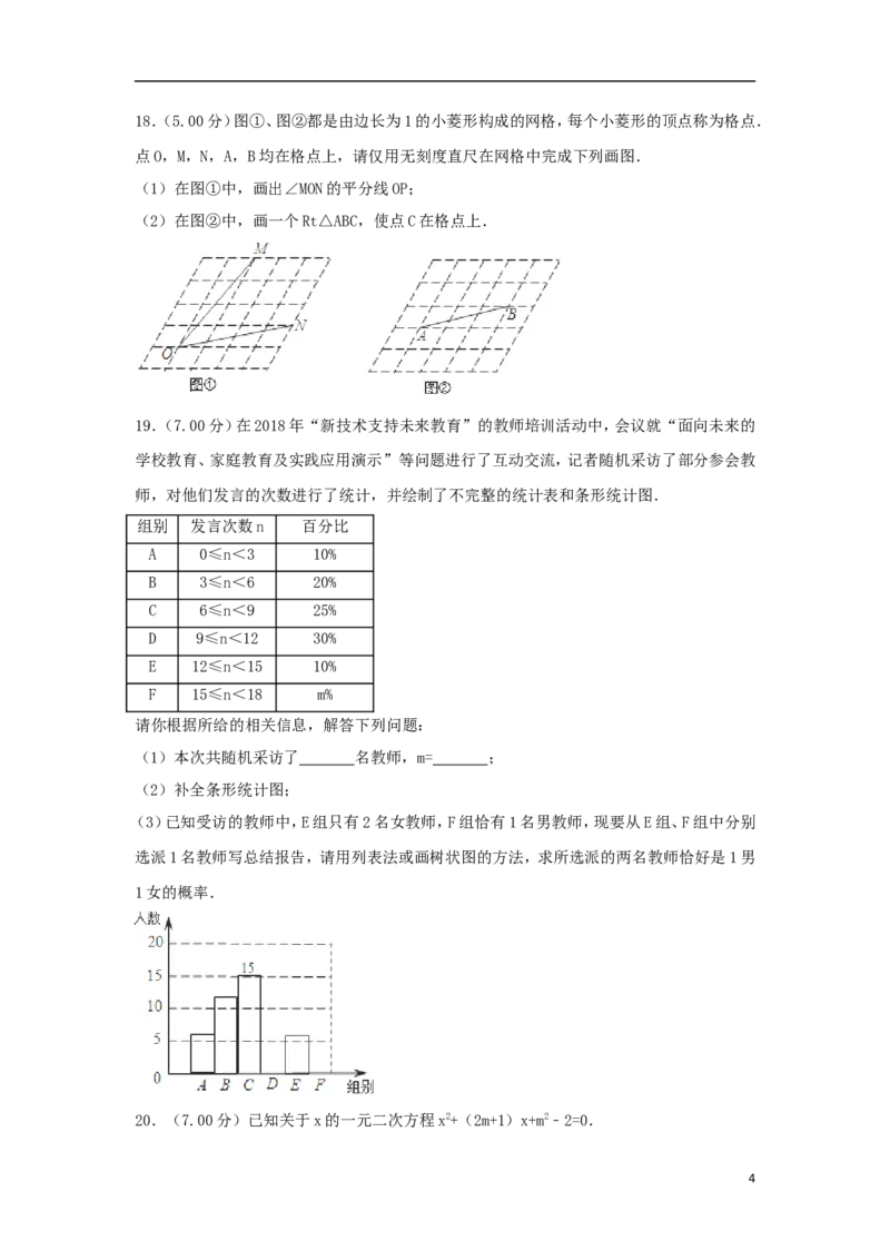 湖北省江汉油田、潜江市、天门市、仙桃市2018年中考数学真题试题（含解析）_中考真题_2.数学中考真题2015-2024年_2018年全国中考数学258份