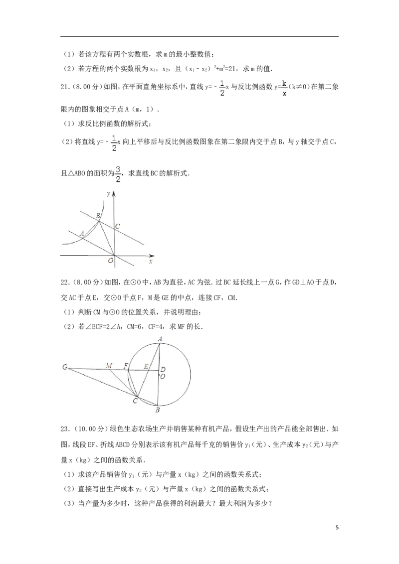 湖北省江汉油田、潜江市、天门市、仙桃市2018年中考数学真题试题（含解析）_中考真题_2.数学中考真题2015-2024年_2018年全国中考数学258份